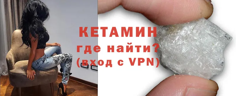 КЕТАМИН ketamine  Раменское 