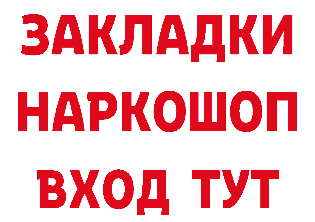 МЯУ-МЯУ кристаллы зеркало нарко площадка гидра Раменское