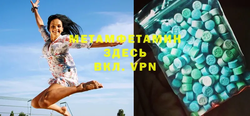 МЕТАМФЕТАМИН Methamphetamine  Раменское 